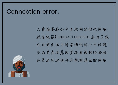 Connection error.